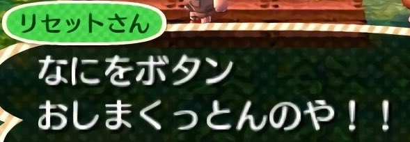 僕らの青春
リセットさん

思春期に真っ向から叱ってくれて
大変助かりました。

早くおわんないかなーって
ボタン連打してても怒られたのは
反省してます。

クビからの再就職
いつでも待ってます。