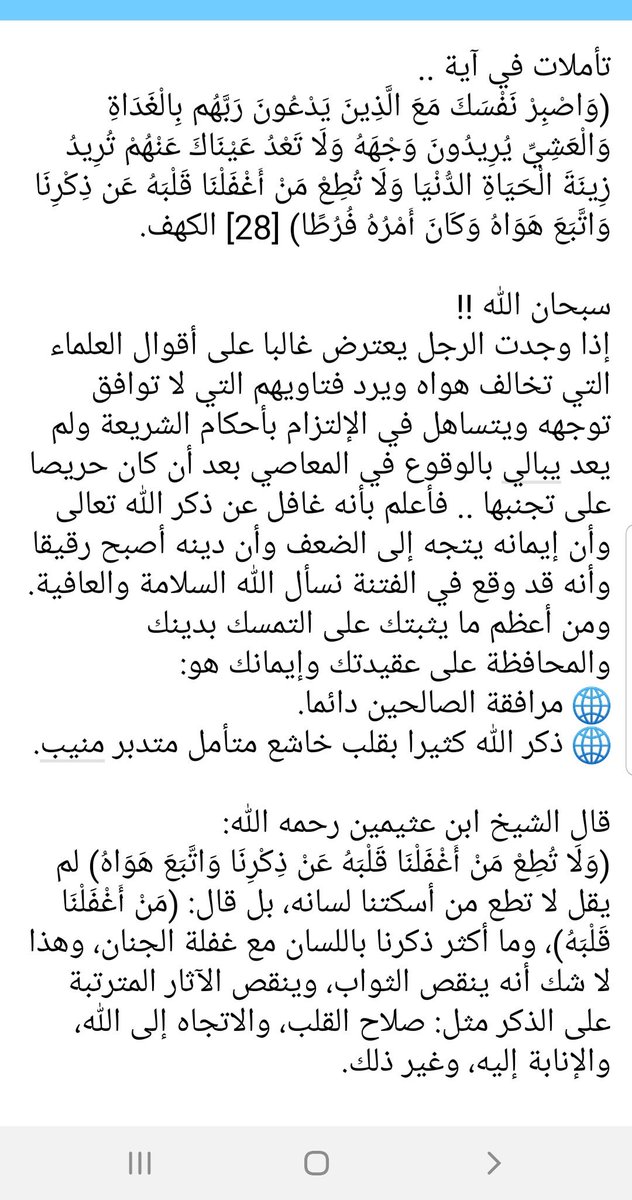 194_afm's tweet photo. تأملات في آية .. https://t.co/Pm8sHuQ4KA