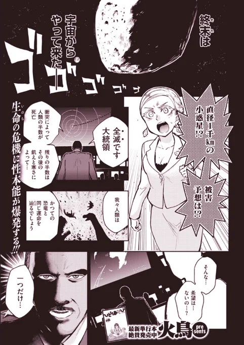 [R-18] 【掲載告知】快楽天ビースト7月号 #快楽天ビースト https://t.co/dOnYFE7CkF 