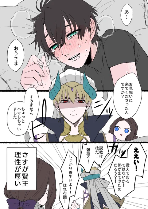 トロ顔ってこういうことじゃない気がする
キャスギルぐだ♂ 