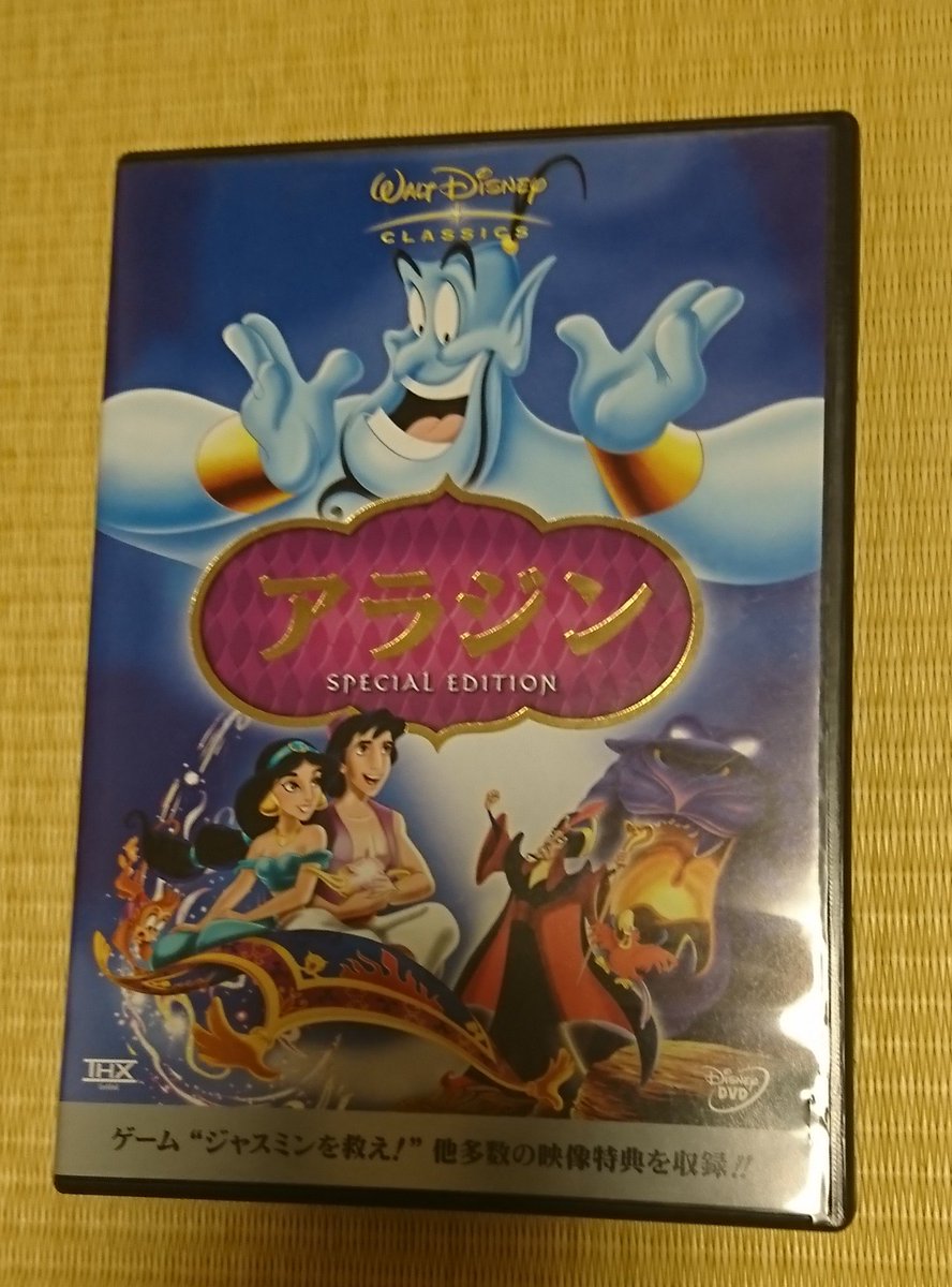 アラジン Cv 羽賀研二 僕を信じろ 11ページ目 Togetter