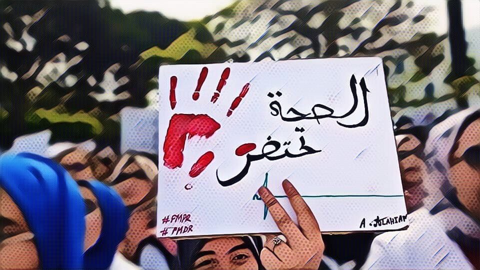 medstudent1001's tweet photo. For three months, Moroccan Medical students are going through a national strike.The reason:They are fighting for the freedom of public uni in face of private schools that are threatening their rights.The gvt responded by criminalizing those boycotting
#DoctorsUnderOppression https://t.co/zI1fyPGiGn