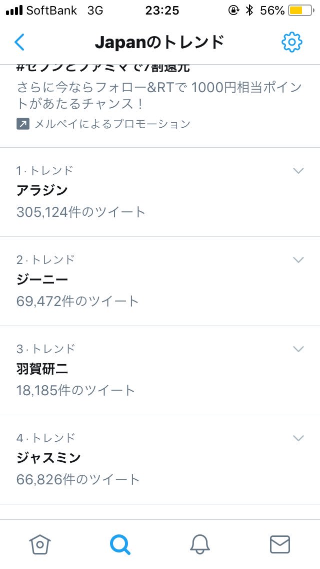 アラジン Cv 羽賀研二 僕を信じろ 12ページ目 Togetter アラジン Cv 羽賀研二 僕を信じろ 12ページ目 Togetter