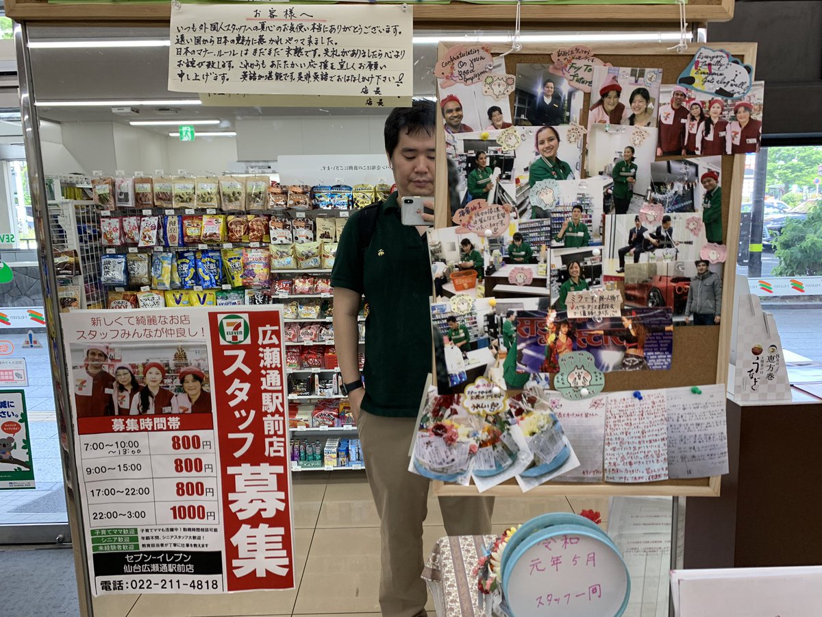 仙台のセブンイレブン。もっとこういうお店が増えれば増えればいいな