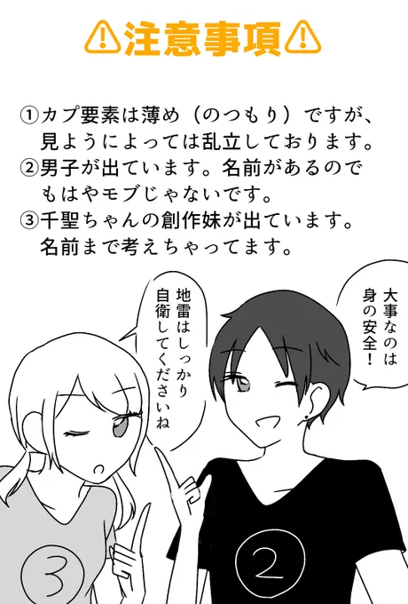 …イベスト紹介風の文章にしてみたのですが、伝わったでしょうか?笑
さて注意事項でございます。普段から私をフォローしてくださっている人はある程度慣れていると思いますが、それでも目を通してくれると嬉しいです。自分のためにもな!! 