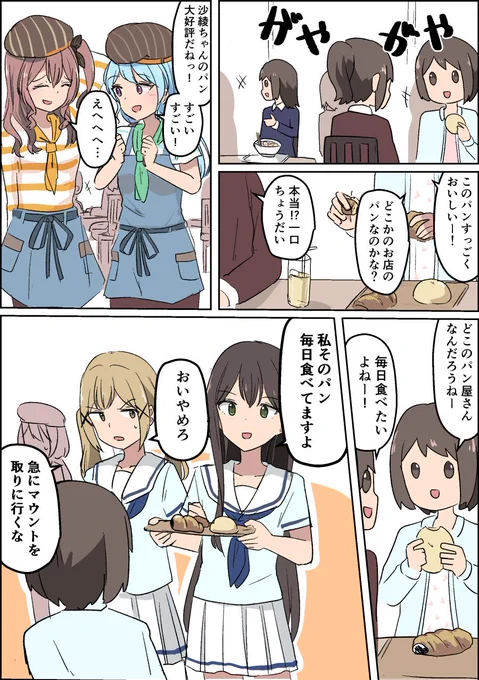 やまぶきベーカリーのベーカリーセット 