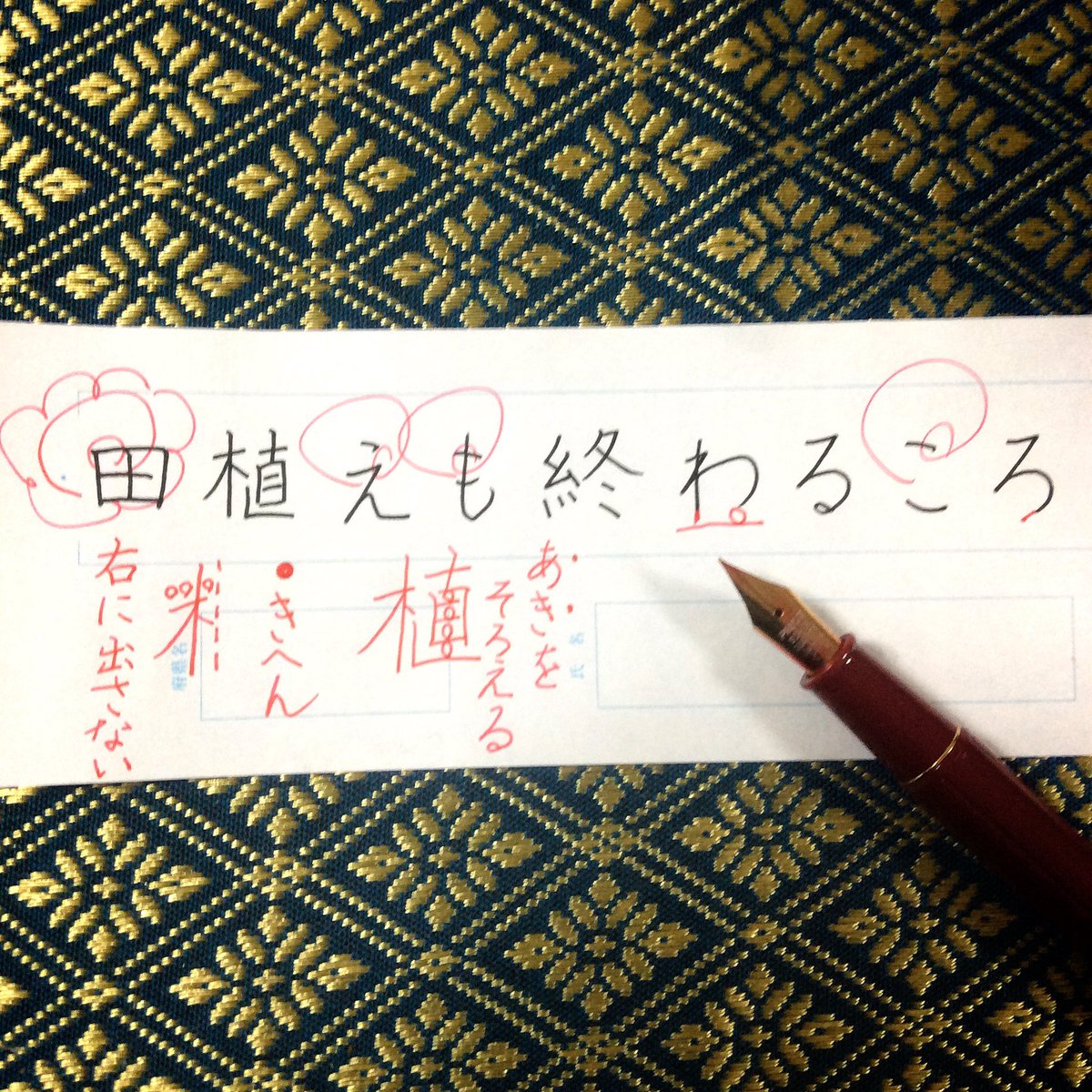きれいな字