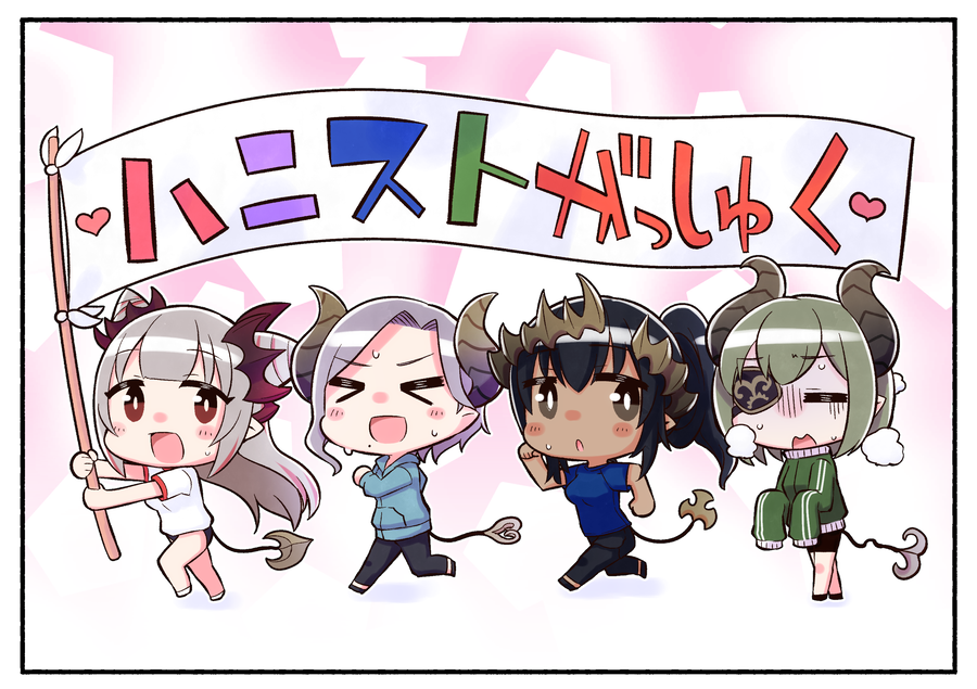 ハニスト合宿楽しみー✨
#ハニスト #パトラのアトリエ #メアリのメモリー #シャルピクチャ #ミコのえほん 
