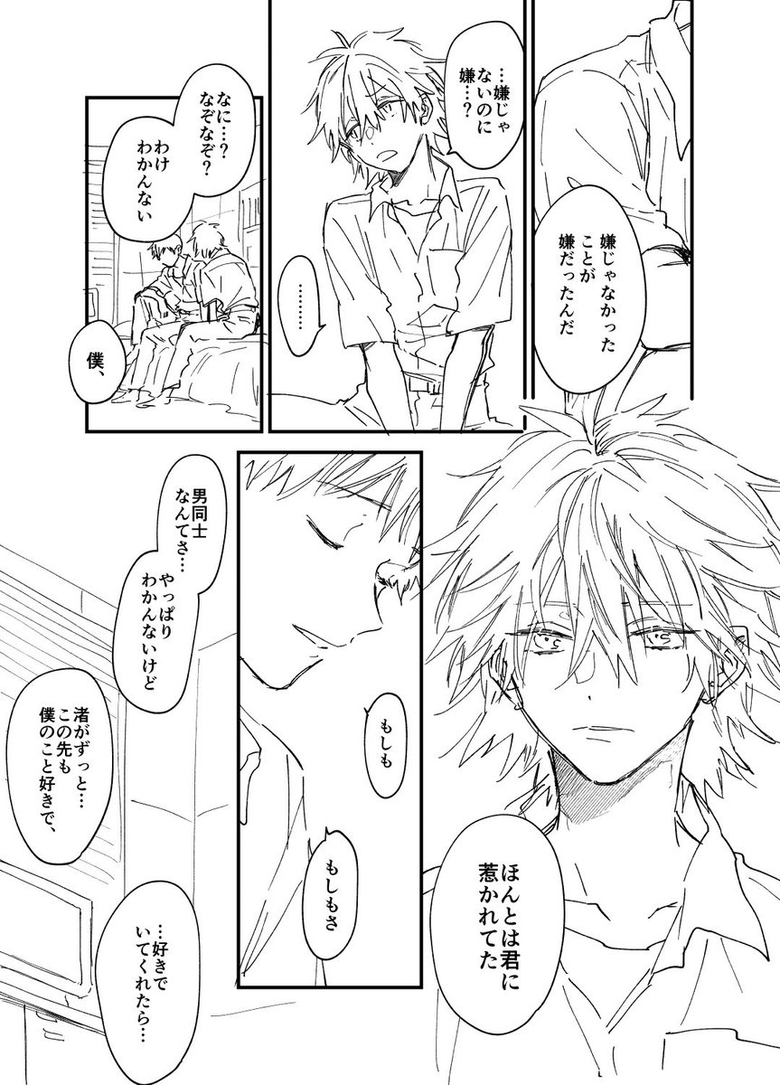 moni_nyan tweet picture