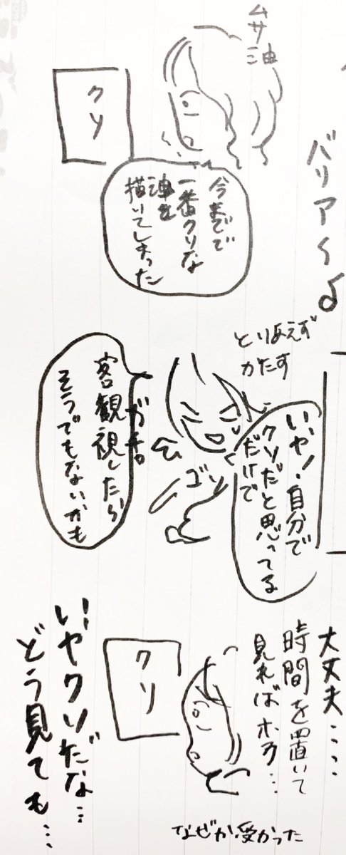 クソマンガどうぞ 