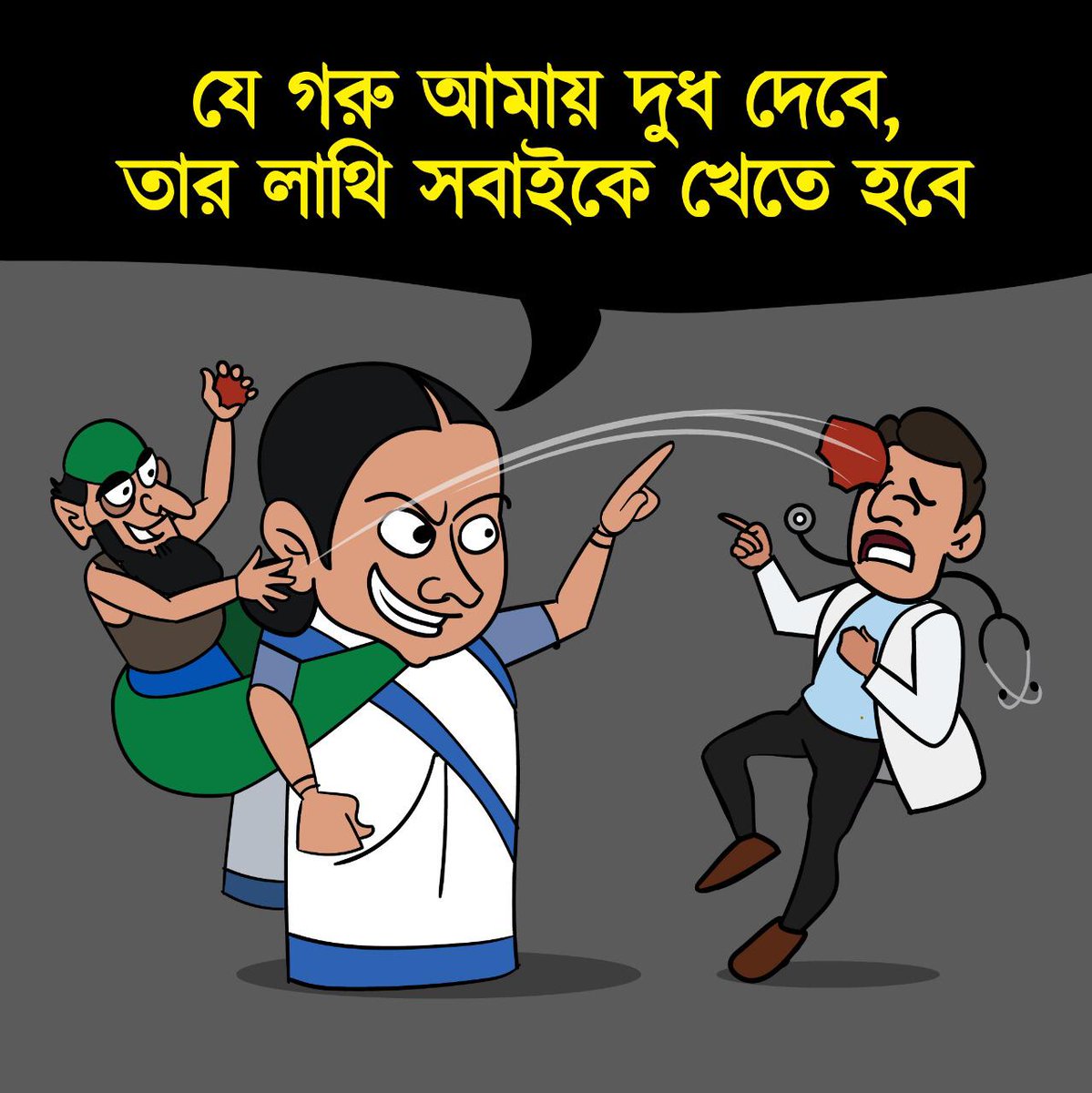Judhajit_S's tweet photo. #Savethedoctors #SaveBengal #DoctorsFightBack 
Yes,its her milking cow,for whom now doctors are in gilletin!!Yesterday it was police and teachers..message is loud and clear,I will drink the milk,and you should get the kick!!
@BJP4Bengal
@ivivekbansal
@ujjwalpareek
@friendsofrss https://t.co/F0D2GgFzUo