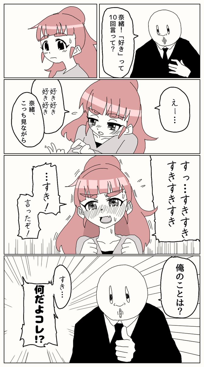 言われたいだけ 