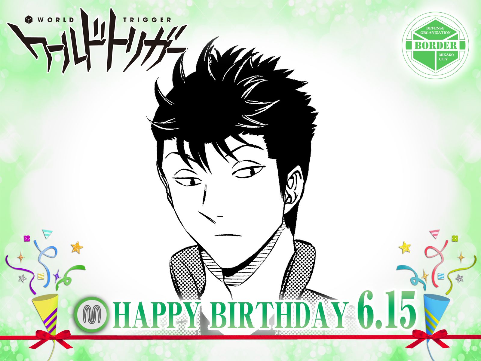 ワールドトリガー公式 6月15日は うさぎ座 の18歳 穂刈篤隊員の誕生日 お好み焼 かげうら でわいわい祝われているでしょう 同日生まれの村上隊員と一緒に トークも白熱してそうですね スナイプ界の新しい波議論で ワールドトリガー 穂刈隊員お