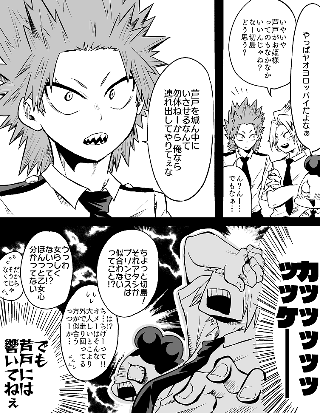 アラジンを見た翌日の1-A（切島くんと芦戸ちゃんには恋心なし） 