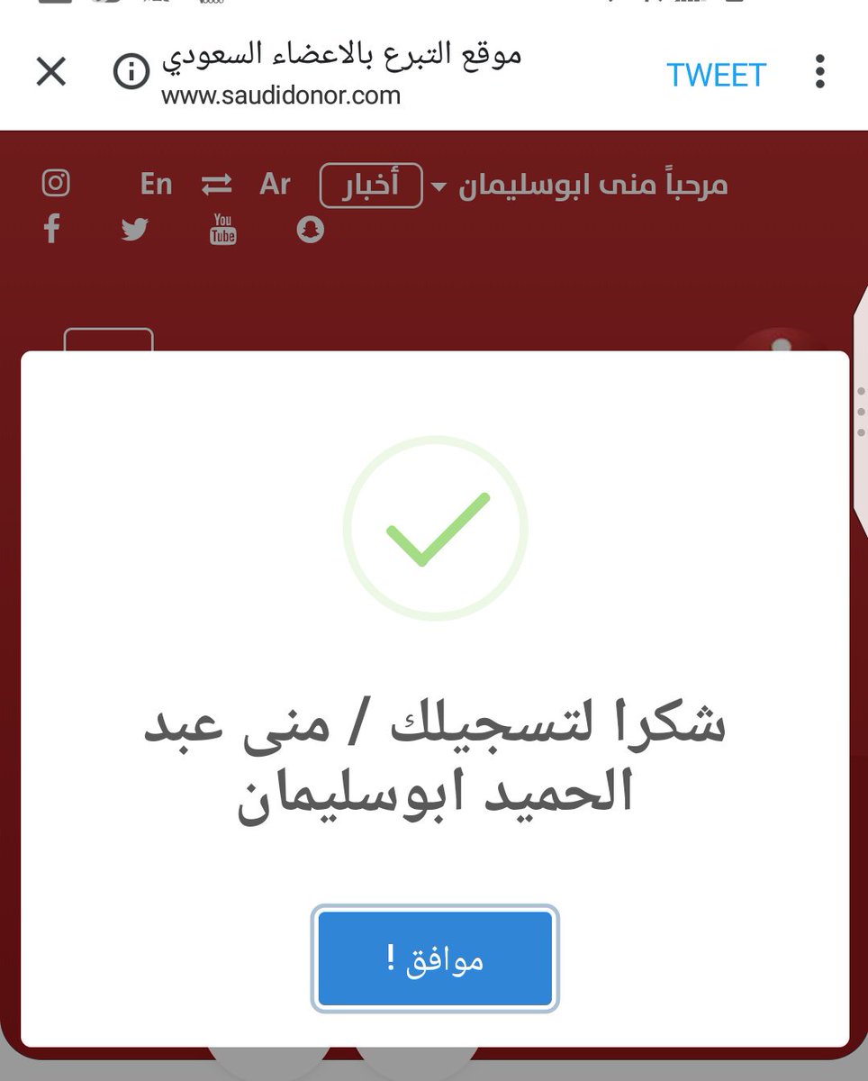 بطاقة تبرع بعد الوفاة