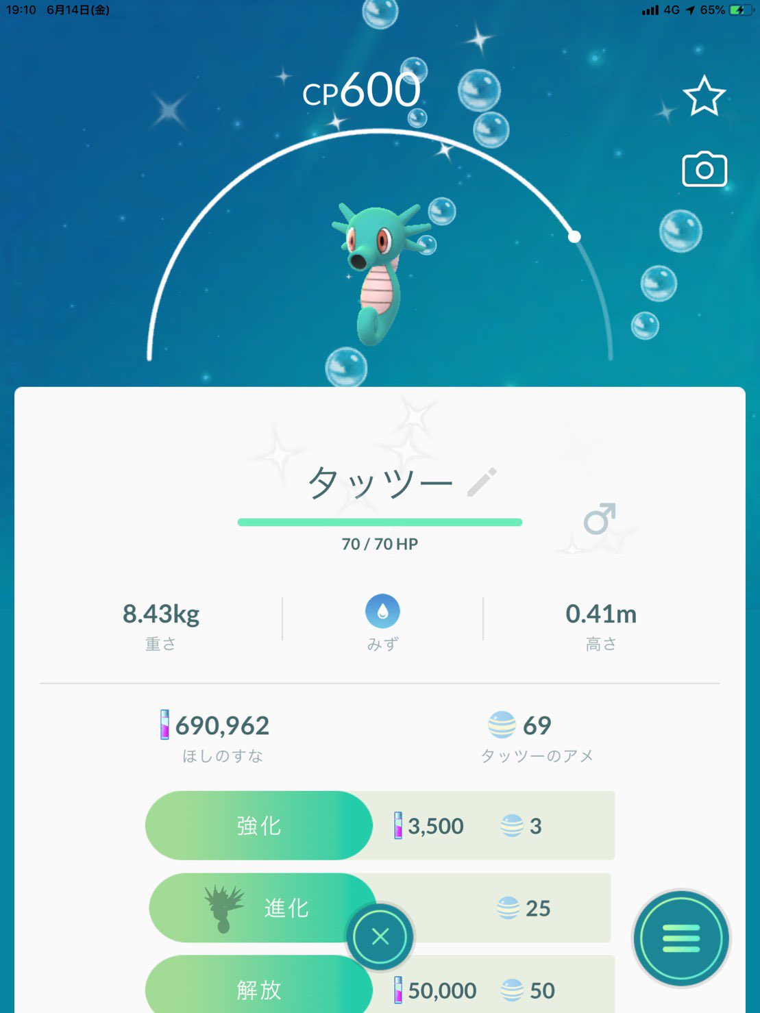 ぜん ポケモンgo黄 名古屋 午後から２時間ポケ活 やっぱり色違い確率上がってるね ムウマ 通算４体目 ヤミラミ 通算２体目 ユキワラシ お初 そして タッツー ボール投げたらバグって逃げ
