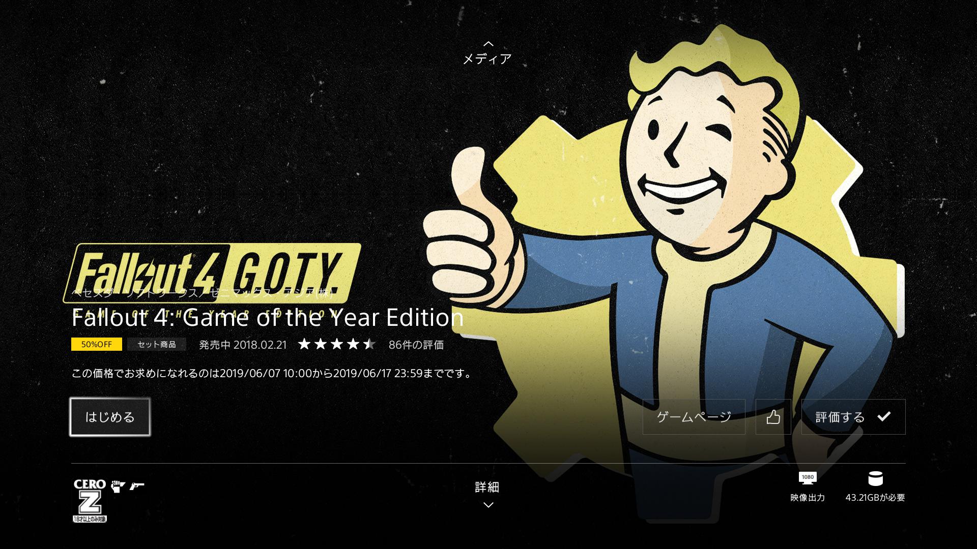 ピピ Fo4の元建築士 それとpsストアでもfallout4dlc全部入りが５０ Offのセール中だ 軽く１０００時間 ２０００時間 ３８００時間遊べる傑作だよ セール期間中に持ってない人はgetしておこう T Co Qdvy1nbrrg Twitter