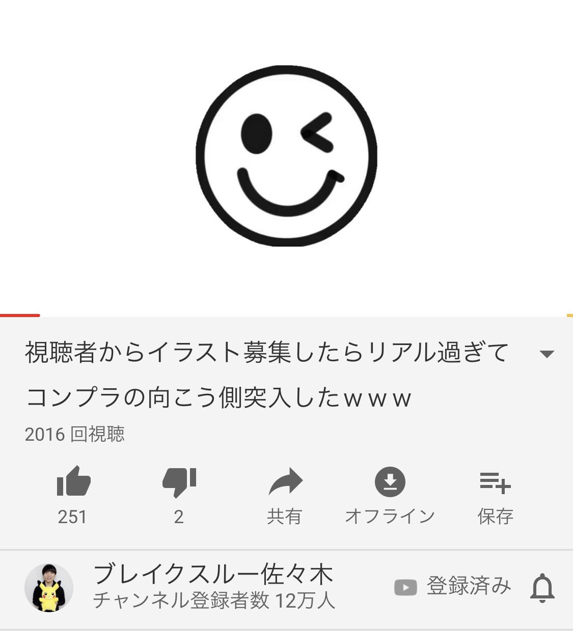 スマイリー Twitterissa Uuum所属のめっちゃ健全なチャンネルに出てた うれしい スマイリー Twitterissa Uuum所属のめっちゃ健全なチャンネルに出てた うれしい