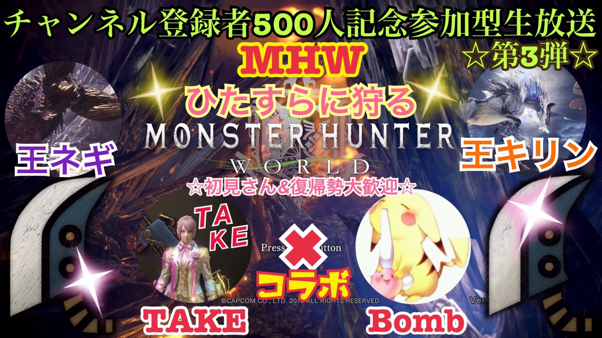 TAKE_GSDF's tweet photo. ãMHWé
ä¿¡åç¥ã
âãã£ã³ãã«ç»é²è
500人èšå¿µâ
3æ¥éé£ç¶MHWåå åã³ã©ãéå¬âŒïž
ãDevil Slayerã
6æ16æ¥â¡ïžâ第1匟âviperãã
ãGrim Reaper Archerã
6æ17æ¥â¡ïžâ第2匟âJagiãã
ãGreat Sword Princeã
6æ18æ¥â¡ïžâ第3匟âBombãã
å
šãŠ20æããé
ä¿¡äºå®ã§ãðâšæ¥œãã¿ããããã©ãŒãŒãŒãŒâŒïž https://t.co/N5KWXWmwLU