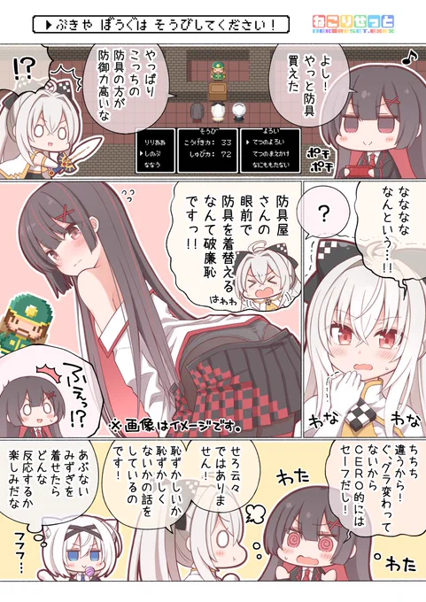 ゲームですから。 #ねこりせっと? 