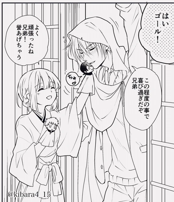 7月14日 COMIC CITY東京143
【きばらしコバコ】
西3ホール F38a

間に合えば こんな感じの↓酔っ払った山姥切国広がフラフラと寝室まで歩いたり、お布団敷いたり、審神者に好き勝手したりする姥さに新刊出ます 