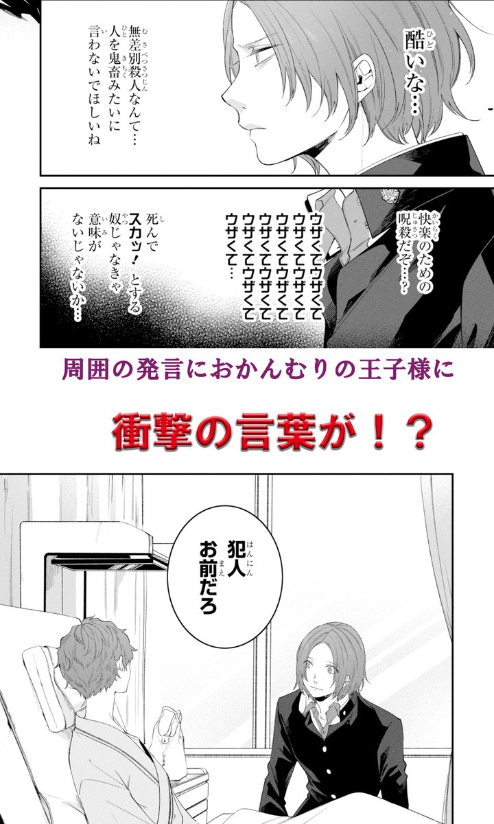 ガンガンonline No Twitter 誰かを呪わずにいられないこの世界で 邪悪と探偵の頭脳ゲーム マンガup で6 15 土 に3話 2更新 電話をかければ人を殺せる 呪いの力に酔いしれる野島に 双子の弟が衝撃的な一言を 4話 1先読み追加です T Co