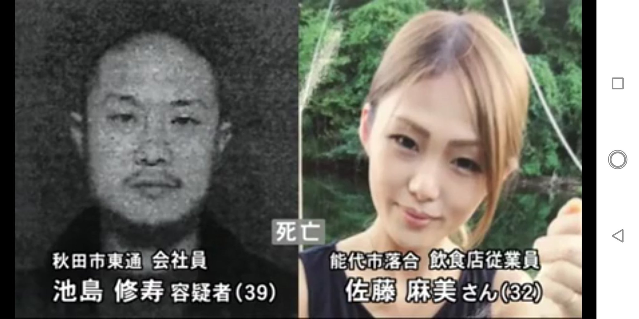 佐藤 麻美 死亡