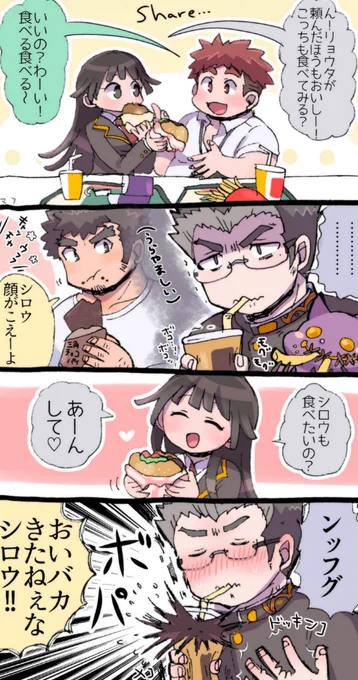 SAN値直葬シロウくん 