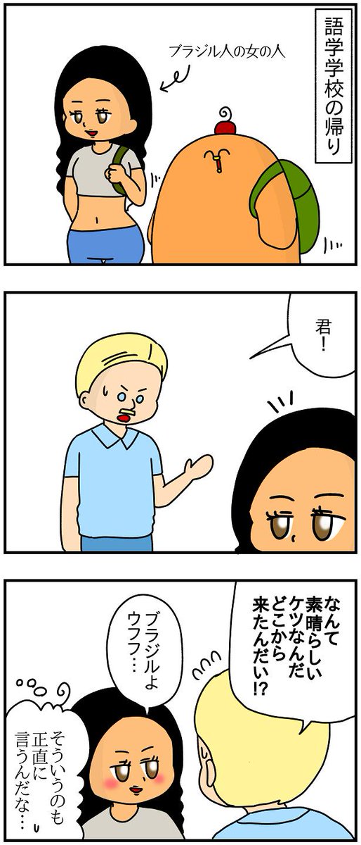 他人への褒め言葉も積極的(この場合はたまたま彼女が喜んだだけで、嫌な気持ちになる女の人も多いと思うのでお気をつけ下さい)
https://t.co/nbfuu3KRvY 