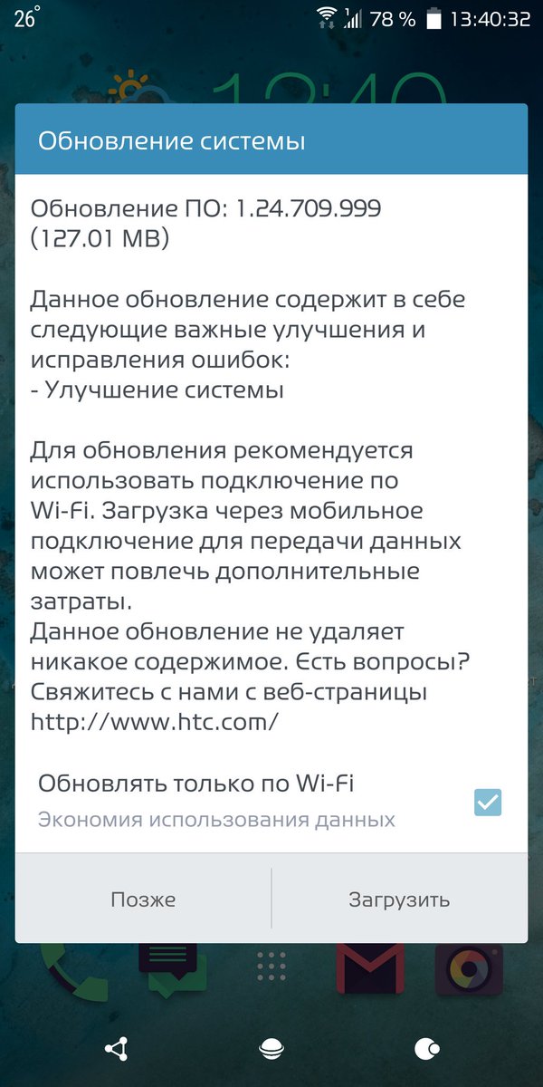 Miha2e's tweet photo. Update for @LlabTooFeR HTC U11 plus (HTC_621 TW) get update 1.24.709.999 https://t.co/hOKz9RUaBP