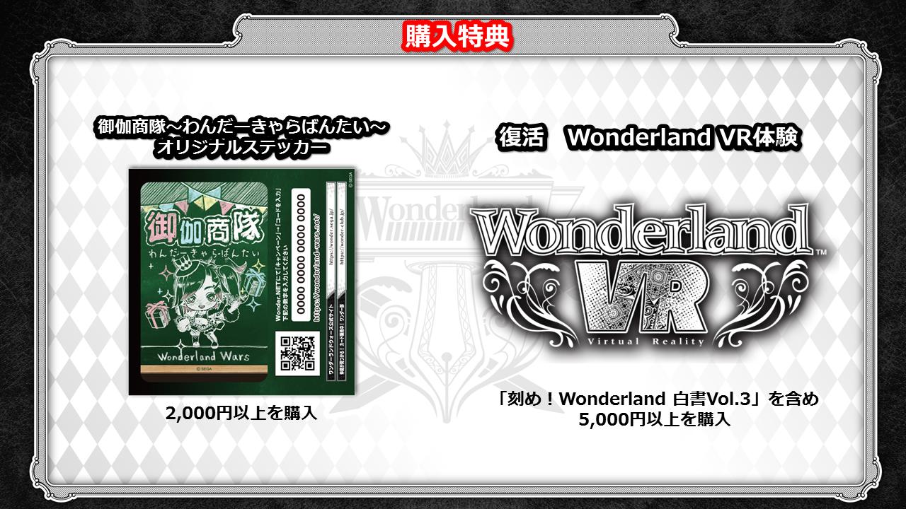 ワンダーランドウォーズ公式 в X: „『御伽商隊～わんだーきゃら