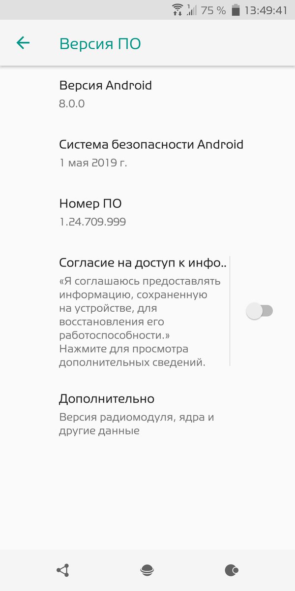 Miha2e's tweet photo. Update for @LlabTooFeR HTC U11 plus (HTC_621 TW) get update 1.24.709.999 https://t.co/hOKz9RUaBP