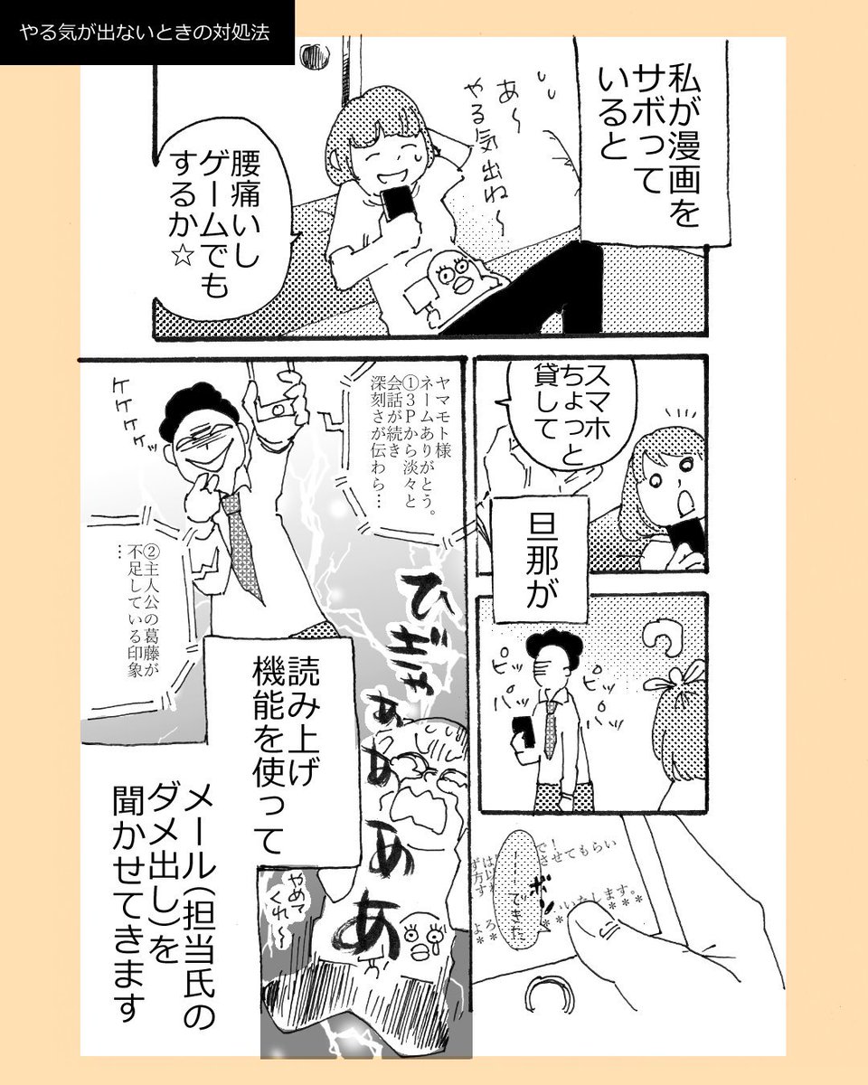 エッセイ漫画
「やる気が出ない時の対処法」

破壊力バツグンでした!?
ぜひ、お試しあれ～～

#マンガ 
#1ページ漫画 