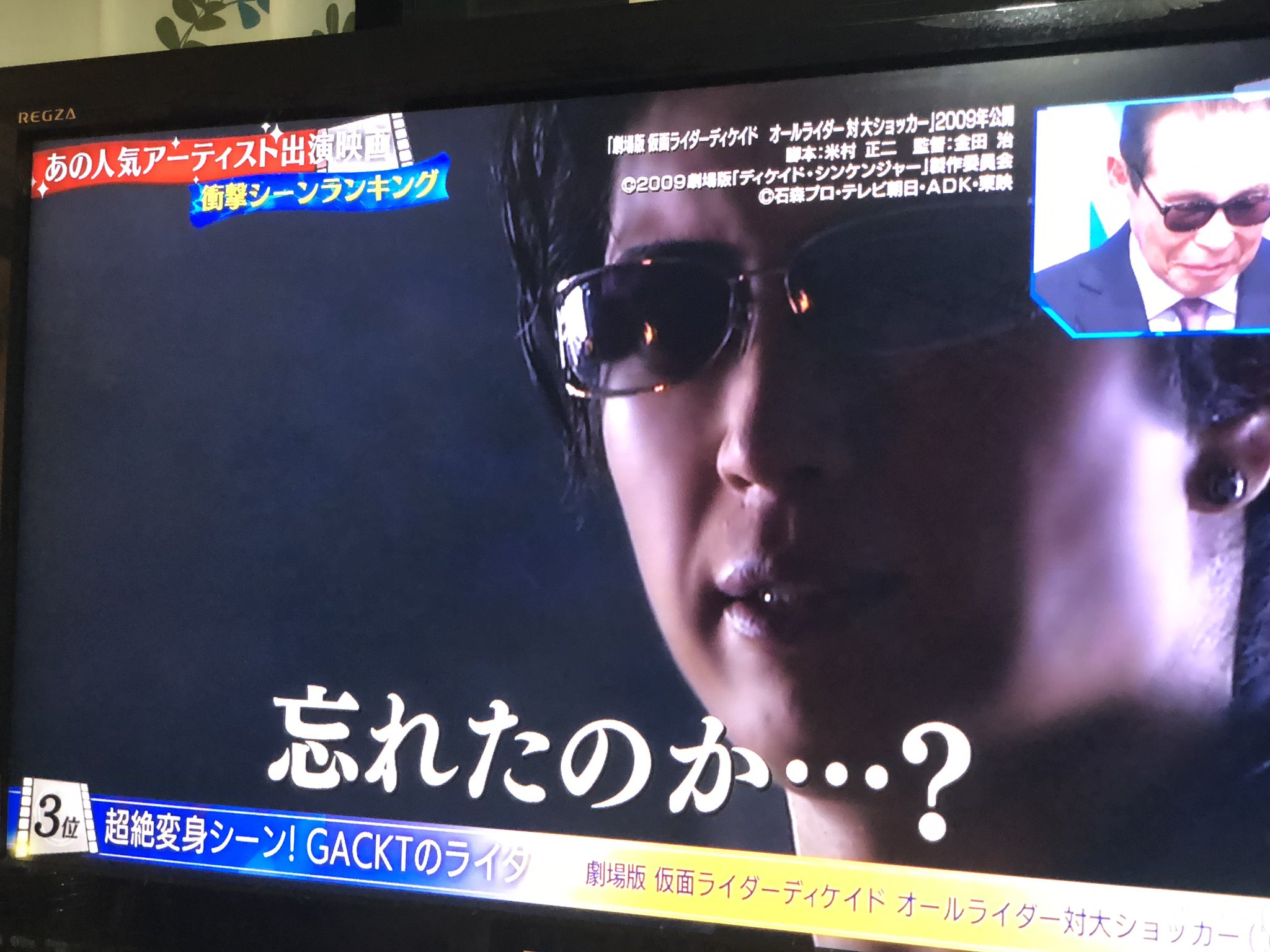 戸影ポータ Gacktのライダーマンはめっちゃシンプルよな Mステ 仮面ライダーディケイド T Co Ywzfpjpnzf Twitter