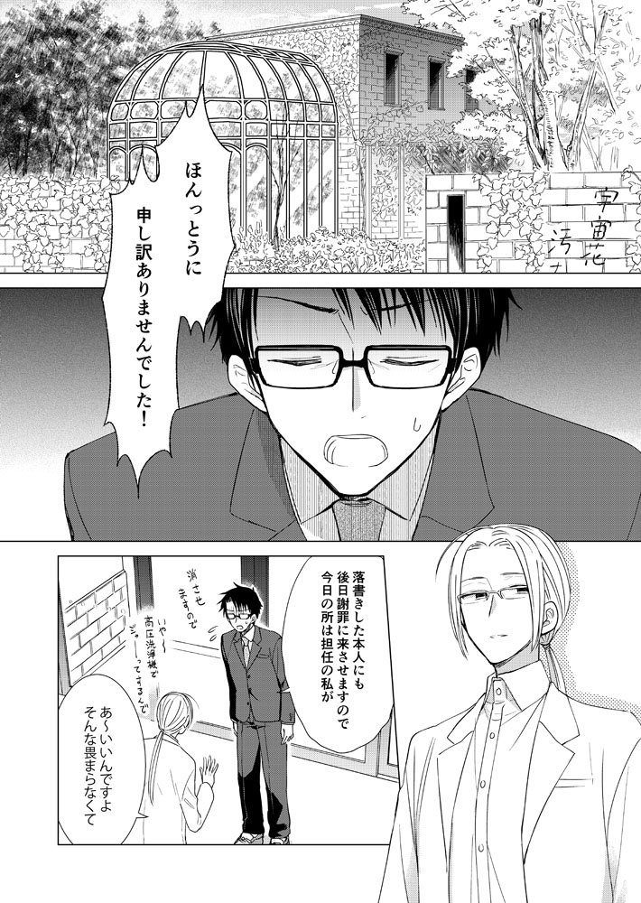 少女花図鑑ー植物センターにてー1 #創作漫画
シリーズhttps://t.co/8ndIcoHguoの幕間みたいな話です。 