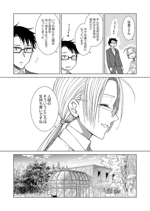 3(終わり) 