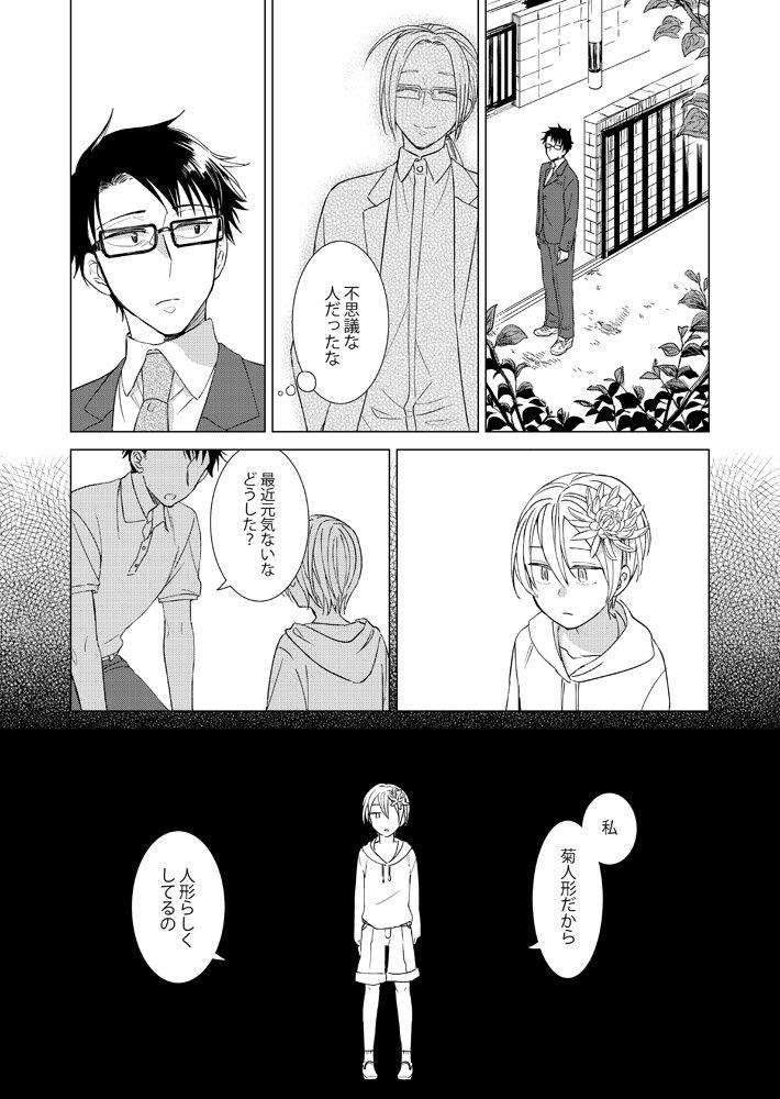 3(終わり) 
