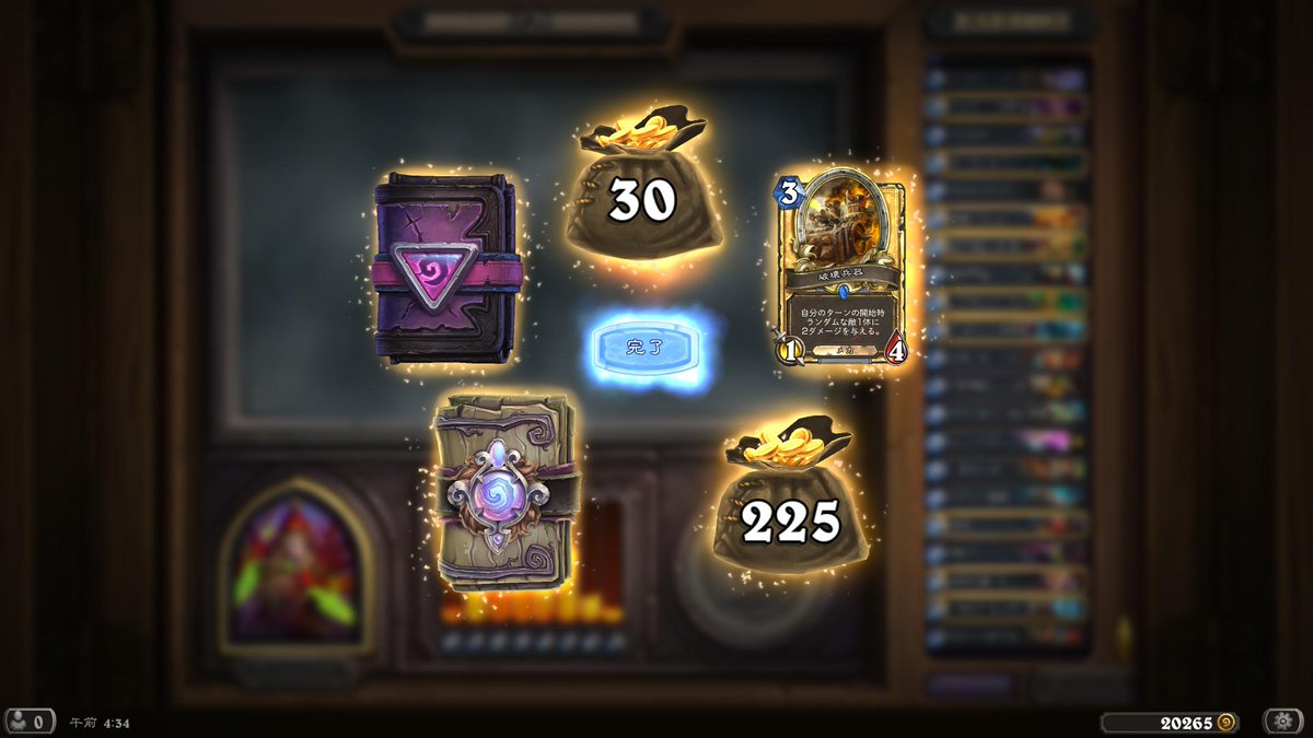 Kei ぼっちストーン ローグ ジリアックスop ホブゴブリンも活躍したし満足 12勝hsアリーナ Hearthstone ハースストーン Kei ぼっちストーン ローグ ジリアックスop ホブゴブリンも活躍したし満足 12勝hsアリーナ Hearthstone ハースストーン