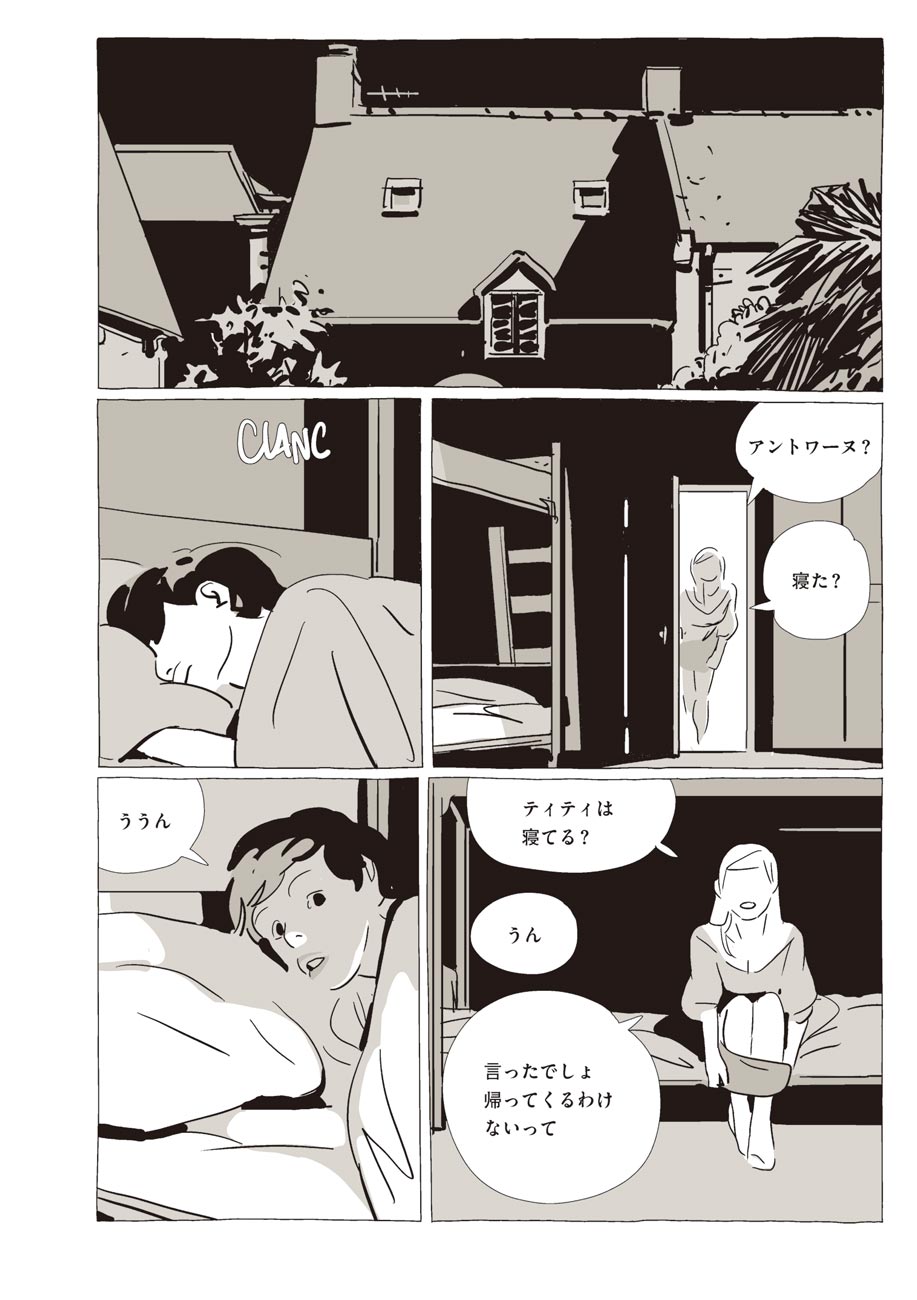 Twitter 上的 トーチweb 名作海外マンガ セレクション第1弾 年上のひと バスティアン ヴィヴェス 発売しました 世界各国の漫画賞で表彰される著者の最新邦訳 ヴィヴェスは現代フレンチ コミック界の代表的作家と言って差し支えないでしょう そんな彼の新作