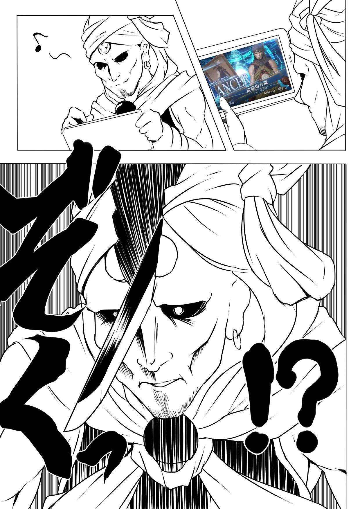 約およそ 在 Twitter 上 Fgoアーケード 武蔵坊弁慶 実装おめでとう漫画 Fgo Fgoac 牛若丸 弁慶 T Co Dkuptcxiaf Twitter 約およそ 在 Twitter 上 Fgoアーケード 武蔵坊弁慶 実装おめでとう漫画 Fgo Fgoac 牛若丸 弁慶 T Co Dkuptcxiaf Twitter
