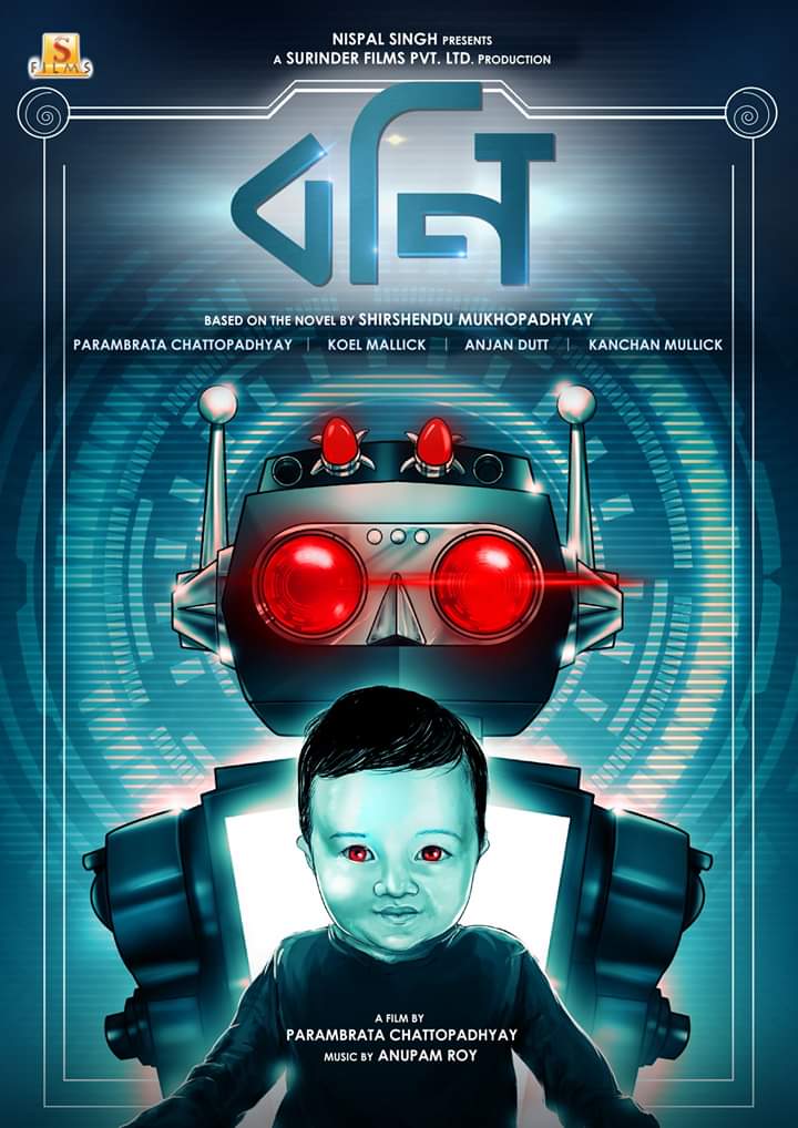 NetworkFilmy's tweet photo. Here's the 1st Look Poster of #Bony starring @YourKoel @paramspeak @anjandutt.
🔄 @SurinderFilms @aroyfloyd #BonyFirstLook #FilmyNetwork https://t.co/psvrpxCjp8