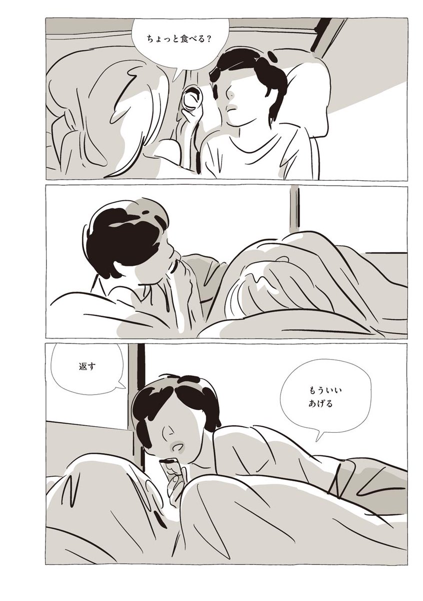 トーチweb 海外の良質なコミックを日本で気軽に読める時代になりました トーチwebはこれからも継続して海外コミックを紹介していきたいと思っています 日本のコミックとまた違った趣がある マンガ表現があるということを知ってもらえたら嬉しいです 13