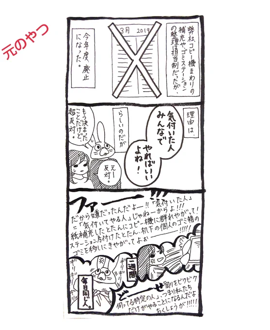 @mijfactory 新しい試みの「いつもの絵日記にあなたを登場させて売るやつ」です。余白にその場でお客様を描きます。
うさぎと一緒にコピー機周りの不条理や、服に対する理不尽な言葉に憤慨できるよ?

※感触がわからんから20枚ず… 