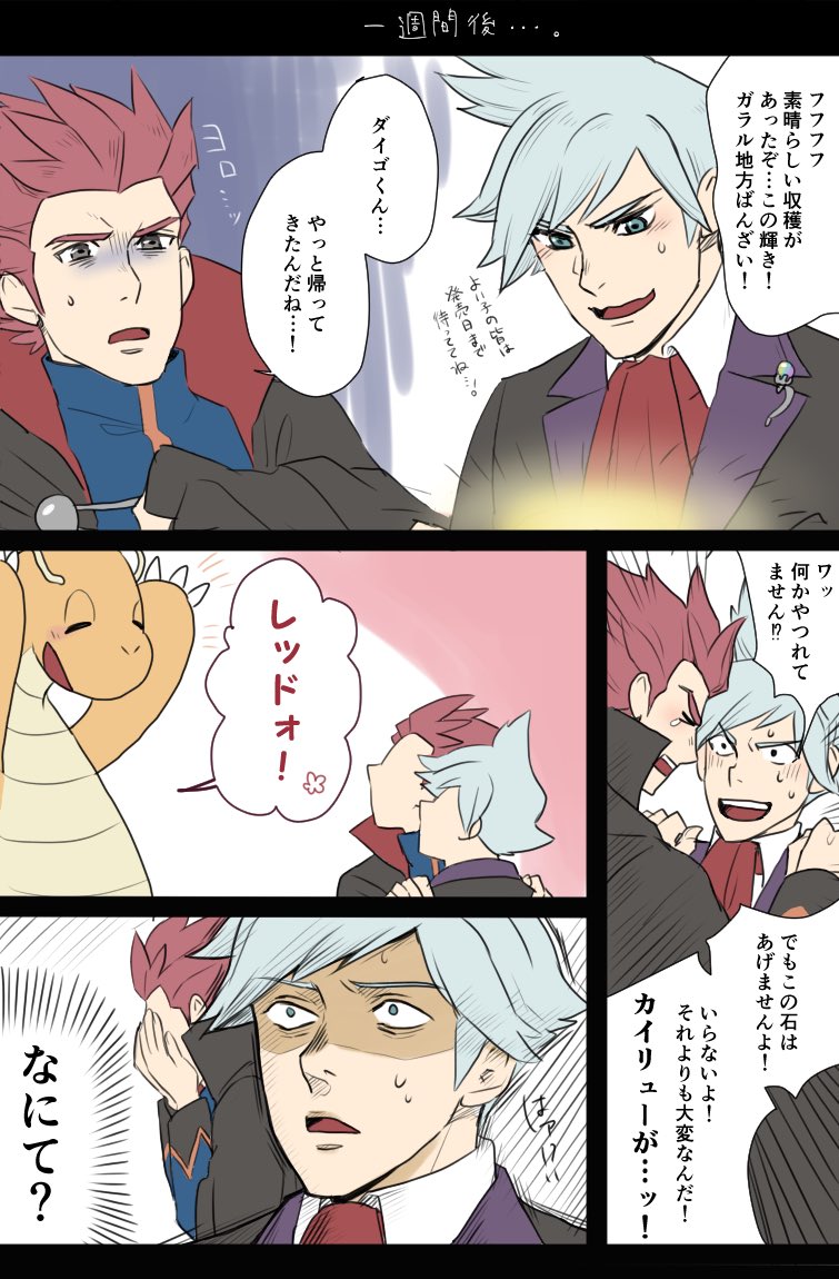 O Xrhsths ふのん Sto Twitter ポケモン ダイゴさんとワタルさん 親友同士で気兼ね無いせいかダイゴさんのキャラ崩壊が激しいですが 本当の彼は強くてカッコイイ人 紅い シリーズの番外編みたいなものなのでワタルさんがレッドさん大好きです Notレワタ O Xrhsths ふのん Sto Twitter ポケモン ダイゴさんとワタルさん 親友同士で気兼ね無いせいかダイゴさんのキャラ崩壊が激しいですが 本当の彼は強くてカッコイイ人 紅い シリーズの番外編みたいなものなのでワタルさんがレッドさん大好きです Notレワタ