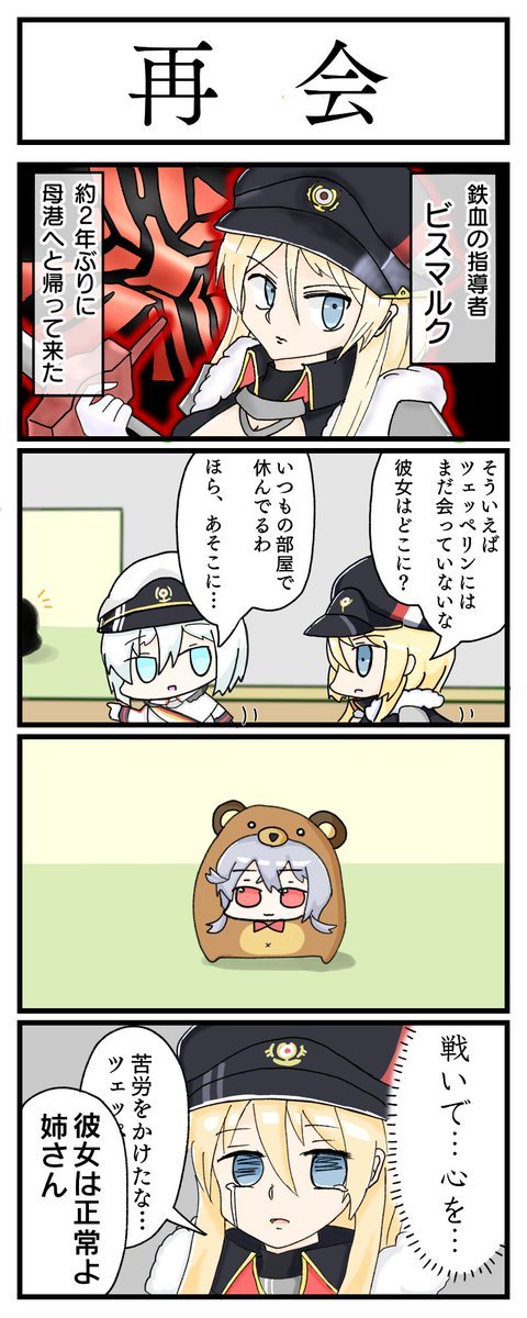 ビスマルク アズールレーン Twitter Search