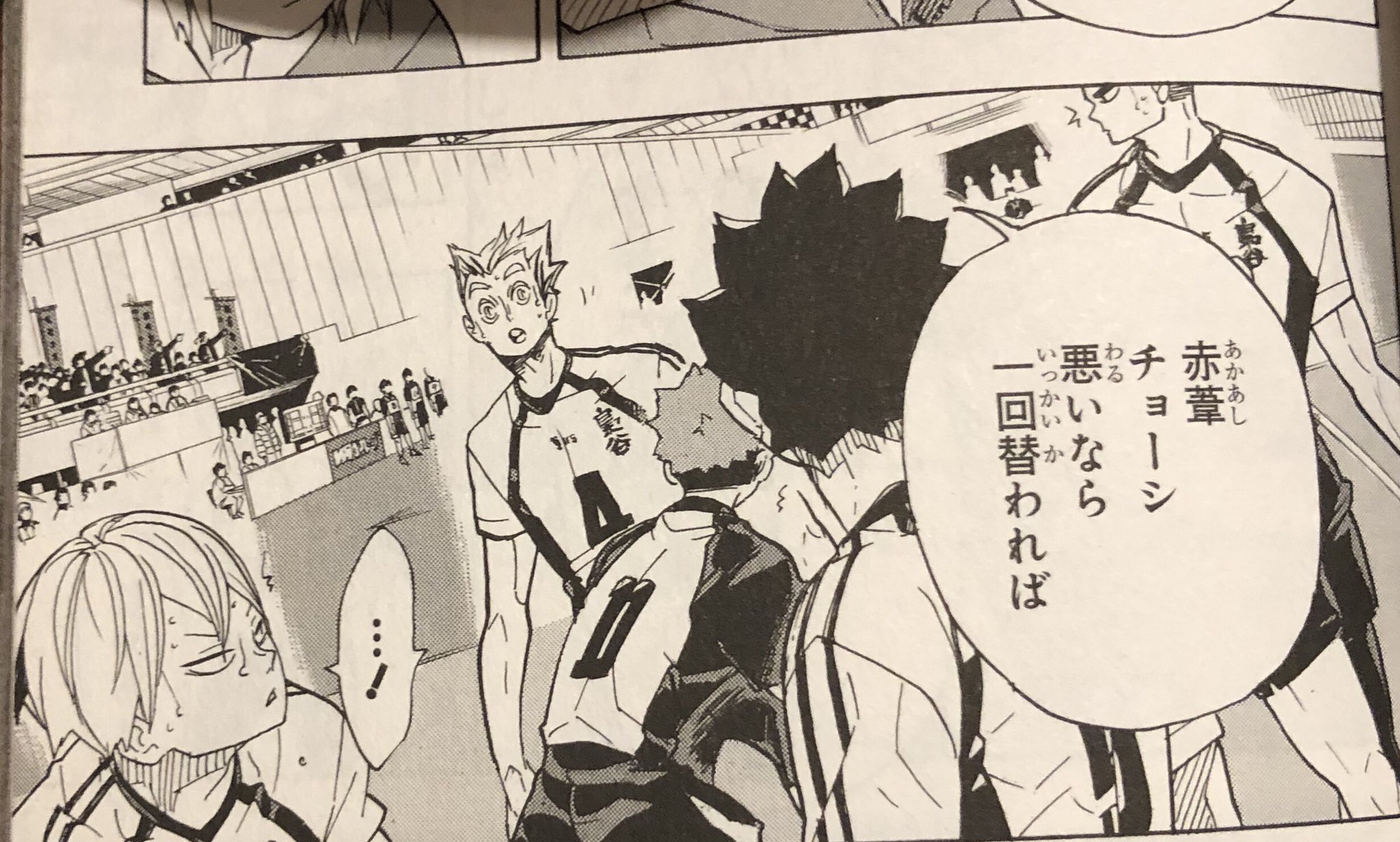 🍑ちゃんわつ🍑 on X: 木兎光太郎が、調子が悪い赤葦京治に言った真っ直ぐな言葉。 何気に格好良な。 漫画 マンガ 週刊少年ジャンプ  ジャンプ ハイキュー 古舘春一 木兎光太郎 赤葦京治 バレーボール 春高バレー 全日本バレーボール高等学校選手権 t  ...