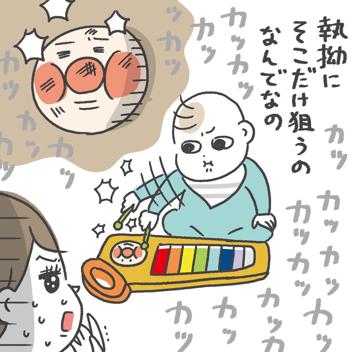鉄琴のおもちゃの鉄琴じゃないところで遊びがち…!!

#育児絵日記
#1歳1ヶ月 