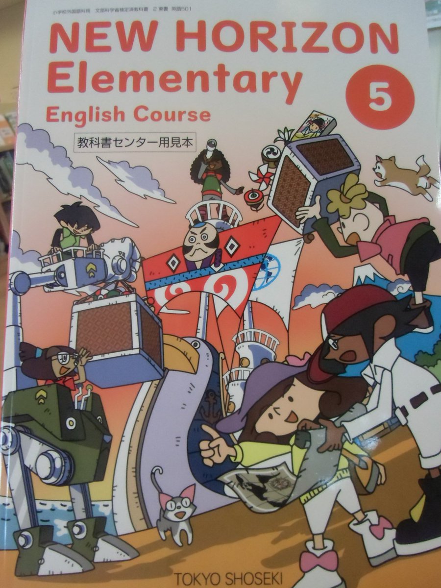 来年から子どもたちはこんな教科書で英語を習うよ Togetter 来年から子どもたちはこんな教科書で英語を習うよ Togetter