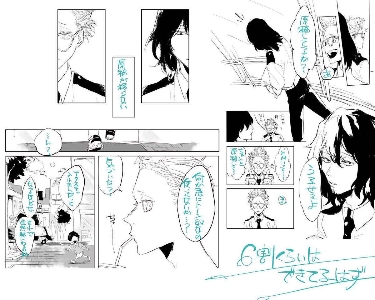 出番の新刊今こんな感じです完成したらちゃんとサンプル挙げます
完成したら 