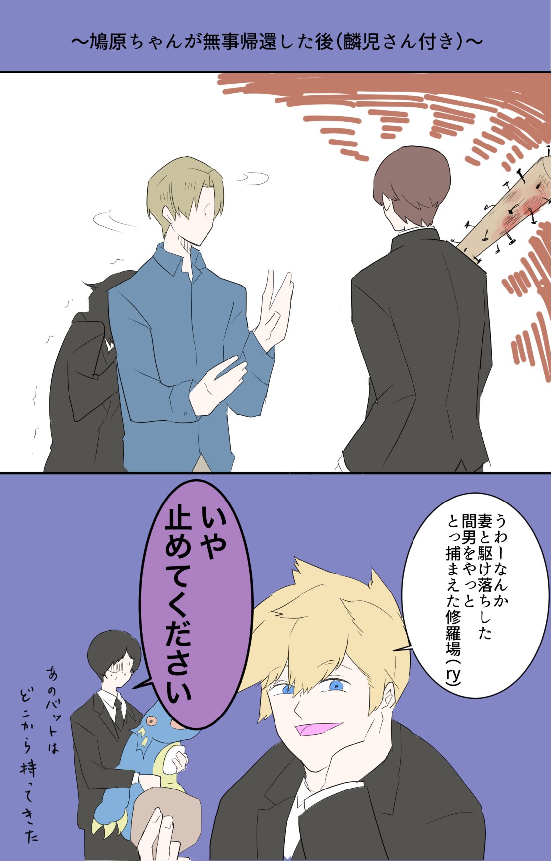 なぎなし 昔かいた絵馬ユズルと鳩原未来と雨取麟児と使用済釘バット持った二宮匡貴を喰らえ T Co Cobdow8ll4 Twitter